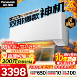 松下空调 E1系列1.5匹一级能效 变频冷暖壁挂式空调挂机  原装压缩机省电 双排铜管E13KQ10