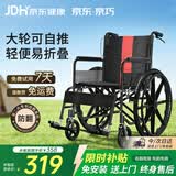 京巧轻便旅行手推车老人专用出行轮椅车可折叠手动轮椅车SYIV90-MK-02