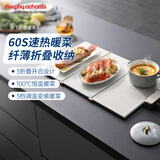 摩飞电器（Morphyrichards）三折叠暖菜板 饭菜保温板热菜板 加热桌垫菜板 多功能饭菜加热板 定时饭菜保温烹饪机神器MR8300