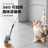 甜浪海逗猫棒猫咪玩具可旋转长杆羽毛钓幼猫玩具鱼竿铃铛耐咬逗猫神器