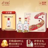 水井坊 臻酿八号 52度 558ml*2瓶 礼盒装 浓香型白酒