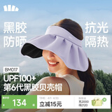 蕉下（beneunder）遮阳帽子女黑胶贝壳防晒帽男太阳帽便携空顶帽大帽檐全脸遮阳 紫