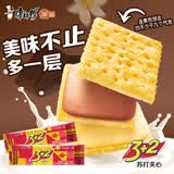 康师傅3+2苏打饼干夹心饼干蛋糕办公室儿童休闲零食下午茶香巧味125g