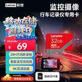 联想32GB TF（MicroSD）存储卡A1 U1 V10 4K高度耐用行车记录仪&监控摄像头内存卡读速100MB/s A01