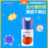 艾芭薇青少年防晒乳毒理测试高标准12-18岁全光谱军训户外 PA+++50ml