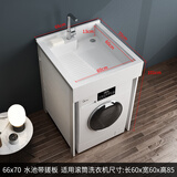 小户型阳台洗衣机柜太空铝整体洗衣柜组合洗脸池一体台盆定制伴侣 66x70-水池带搓