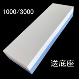 欧冠320-8000目白刚玉双面磨刀石 家用磨刀石油石细磨抛光天然磨刀石 1000/3000【+底座】