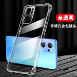 凡锐 opporeno7手机壳透明防摔硅胶reno7pro套reno7se女男全包新款软壳 Reno7【加厚气囊防摔】1个壳
