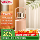 希乐（cille）大容量户外运动便携保温杯男女316不锈钢车载大号商务茶杯900ml