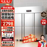 英联瑞仕商用四门冰箱商用六门冰箱保鲜柜餐饮酒店厨房冰箱双温冷藏冷冻不锈钢商用冰箱四开大容量四门冰柜 豪华款六门全冷冻【铜管制冷】