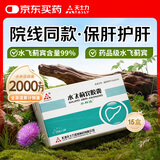 [水林佳] 水飞蓟宾胶囊35mg*10粒*3板*15盒