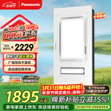松下（Panasonic）风暖浴霸 自动感应除异味 暖照明排气一体浴室暖风机FV-JDBQVU1-W