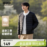 雪中飞经典秋冬新款时尚保暖羽绒服短款圆领简约内搭羽绒内胆情侣内穿 宝石黑|8086 L /175/96A