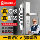 意利原子【上门安装】防盗门锁套装超C级锁芯家用通用型不锈钢入户大门锁 【加厚款-防盗防撬】大圆柱整套 上门安装