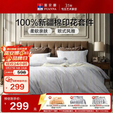 富安娜床上四件套纯棉100%全棉中性床单被套 双人加大欧式套件 230×229cm