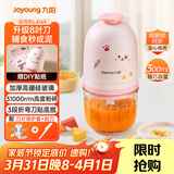 九阳（Joyoung）婴儿辅食机 小型多功能打泥搅拌机宝宝料理机 绞馅碎肉机300ML高硼硅玻璃S3-LA165