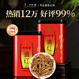 一杯香茶叶云南滇红茶大金针特级250g新茶礼盒装金芽金丝自己喝散装