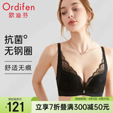 欧迪芬内衣女无钢圈文胸抗菌亲肤侧收副乳小胸聚拢胸罩女友礼物