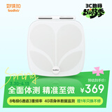 好体知（bodivis）体脂秤 清华科技高精度智能秤 健身减肥专用 测量40项数据体重秤 清华同方人体秤 八电极健康秤H8