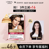 欧莱雅卓韵霜染发剂#3(自然深棕) 盖白头自己在家染发膏 赠黄金发膜7ml