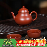 百年利永宜兴紫砂壶纯全手工原矿朱泥梨形壶功夫茶具泡茶壶一壶两杯套装
