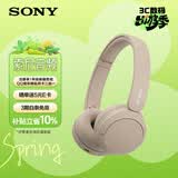 索尼（SONY）WH-CH520 头戴式无线蓝牙耳机 舒适高效 苹果安卓手机通用 网课游戏生日礼物送男女友学生孩子 米色 国行