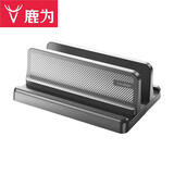 鹿为 笔记本支架立式竖架苹果电脑托架macbook pro桌面收纳架子底座mac 笔记本立式收纳架-单槽基础款