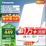 松下（Panasonic）吸顶灯全光谱护眼140W三档调色客厅大灯【补贴】【包安装】