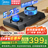 美的（Midea）家用台式燃气灶双灶5.2KW大火力灶具天然气灶煤气灶双灶炉具猛火灶炉灶 台式免开孔安装 JZT-TX3