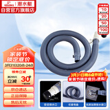 潜水艇（Submarine）洗衣机排水管加长出水延长管ABS下水管送卡箍和转接头SQ-19 1米