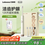 力博得（Lebooo）电动牙刷成人软毛护龈长续航120天电动牙刷情侣款送男友送女友生日礼物悦心款4刷头米白