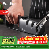 张小泉升级版多功能磨刀器 磨刀石 家用三挡可调节厨房用