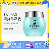 不老泉（BRO H20） 金甲虫 拍一拍精华乳霜150g 拍拍面霜50g 50g