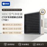352空气净化器原装滤芯 X88/X88C/X86C/X80/X89C/X83系列适配滤芯 下层滤芯