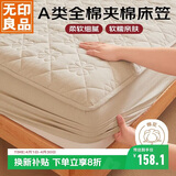 无印良品A类全棉夹棉床笠单件床罩保护套家用全包床套180*200cm