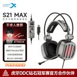 西伯利亚S21MAX双声卡智控游戏耳机电脑耳机耳麦吃鸡耳机电竞耳机线控USB7.1音效 铁灰 【全网热销】
