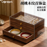 优必利胡桃木纹首饰盒 透明多层抽屉项链手镯耳饰珠宝饰品收纳盒