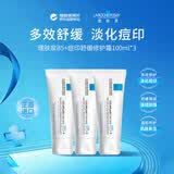 理肤泉B5+痘印舒缓修护霜100ml*3多效修复保湿护肤套装生日礼物