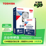 东芝（TOSHIBA）18TB 7200转 512MB SATA接口 垂直式CMR  氦气机械硬盘 企业级硬盘(MG09ACA18TE)