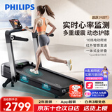 飞利浦家庭用小型智能跑步机室内折叠静音健身房专用器材走步机3102T