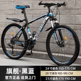 金武端自行车成人山地车公路赛车单车骑行变速超轻越野中学生初中青少年 减震辐条-黑蓝色【整车发货免调试】 27.5寸21速