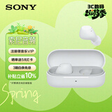 索尼（SONY） WF-C510 真无线蓝牙耳机 IPX4运动防水 苹果安卓手机通用 办公网课游戏生日礼物送男女友学生孩子 白色