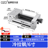 OZO高精密平口钳QGG磨床批士机用手动虎钳234568寸台钳夹具 手动6寸 冷拉钢（配扳手）