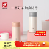 双立人（ZWILLING）保温杯水杯杯子大容量泡茶杯商务杯男士女士茶滤杯节日礼物 白色+粉色420ml