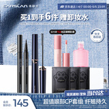 卡姿兰（Carslan）大眼睛2件套(纤翘精细睫毛膏4g持久眼线液笔0.5ml) 生日礼物女生