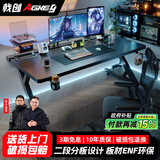 戟创AGKey-钛戟S3电竞桌台式电脑桌家用书桌可装机械臂桌子碳纤维色 插排款【S3黑碳纤维纹】实木生态板 120*75*75cm 二段分板