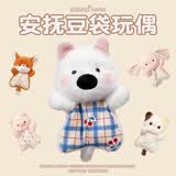 维尼小象安抚豆袋玩偶背包挂件钥匙扣小狗公仔毛绒玩具520送女朋友礼物