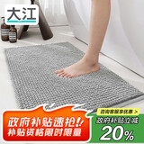 大江 浴室地垫门口吸水地垫厕所脚垫卫生间地垫50x80cm