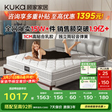 顾家家居（KUKA）梦想垫旗舰版乳胶床垫独袋弹簧席梦思床垫门店同款1.8x2米