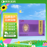 [喜来乐] 裸花紫珠分散片0.5g*36片/盒